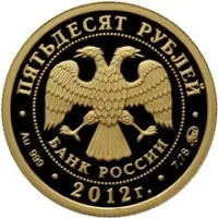 Монета "Георгий Победоносец" (Пруф), ММД, 2012 г., Золото, 7,78 гр., проба 999, РОССИЯ