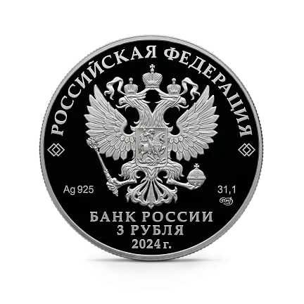 Монета "Год Семьи", СПМД, 2024 г., Серебро, 31,1 гр., проба 925, РОССИЯ
