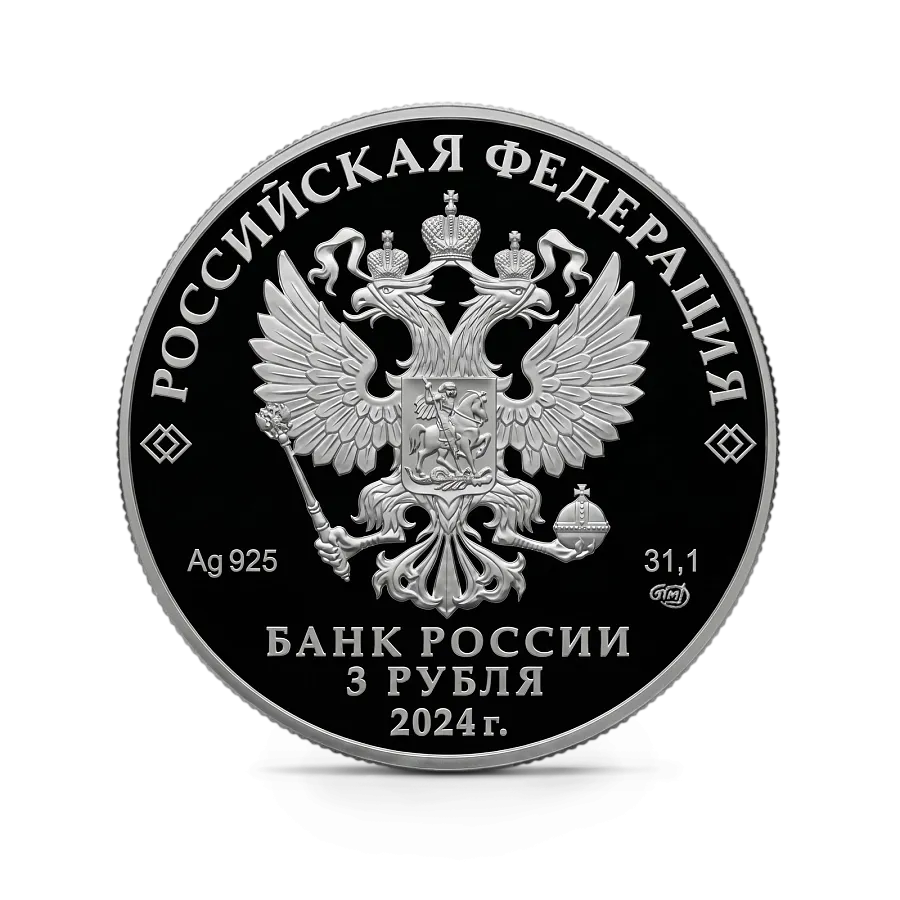 Монета "300-летие Санкт-Петербургского монетного двора", СПМД, 2024 г., Серебро, 31,1 гр., проба 925, РОССИЯ