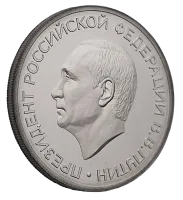 Жетон "Инаугурация В.В.Путина", 2024 г., 31,1 гр., проба 999, РОССИЯ