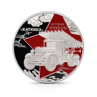 Монета "Катюша БМ-13", 2022 г., Серебро, 31,1 гр., проба 925, КАМЕРУН