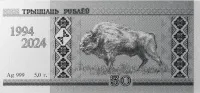Монета "Белорусский рубль. 30 лет", 2024 г., Серебро, 5 гр., проба 999, БЕЛАРУСЬ