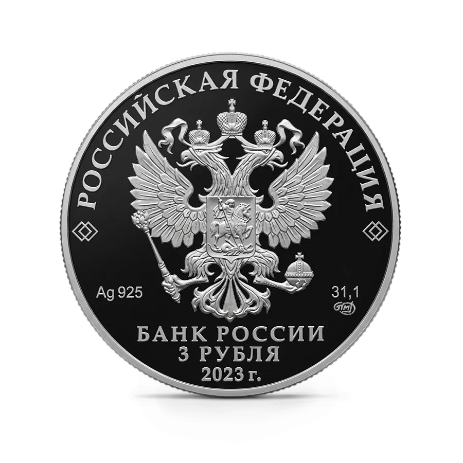 Монета "Аленький цветочек", СПМД, 2023 г., Серебро, 31,1 гр., проба 925, РОССИЯ