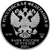 Монета «Роза (цветная)», СПМД, 2025 г., Серебро, 155,5 гр., проба 925, РОССИЯ