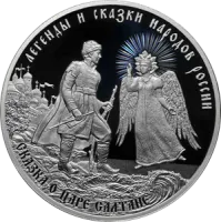 Монета «Сказка о царе Салтане», СПМД, 2024 г., Серебро, 31,1 гр., проба 925, РОССИЯ