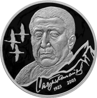 Монета «Поэт Р.Г. Гамзатов», к 100-летию со дня рождения, СПМД, 2023 г., Серебро, 15,55 гр., проба 925, РОССИЯ