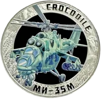 Монета "Российские летающие рептилии (Вертолеты)", 2024 г., Серебро, 31,1 гр., проба 999, КАМЕРУН