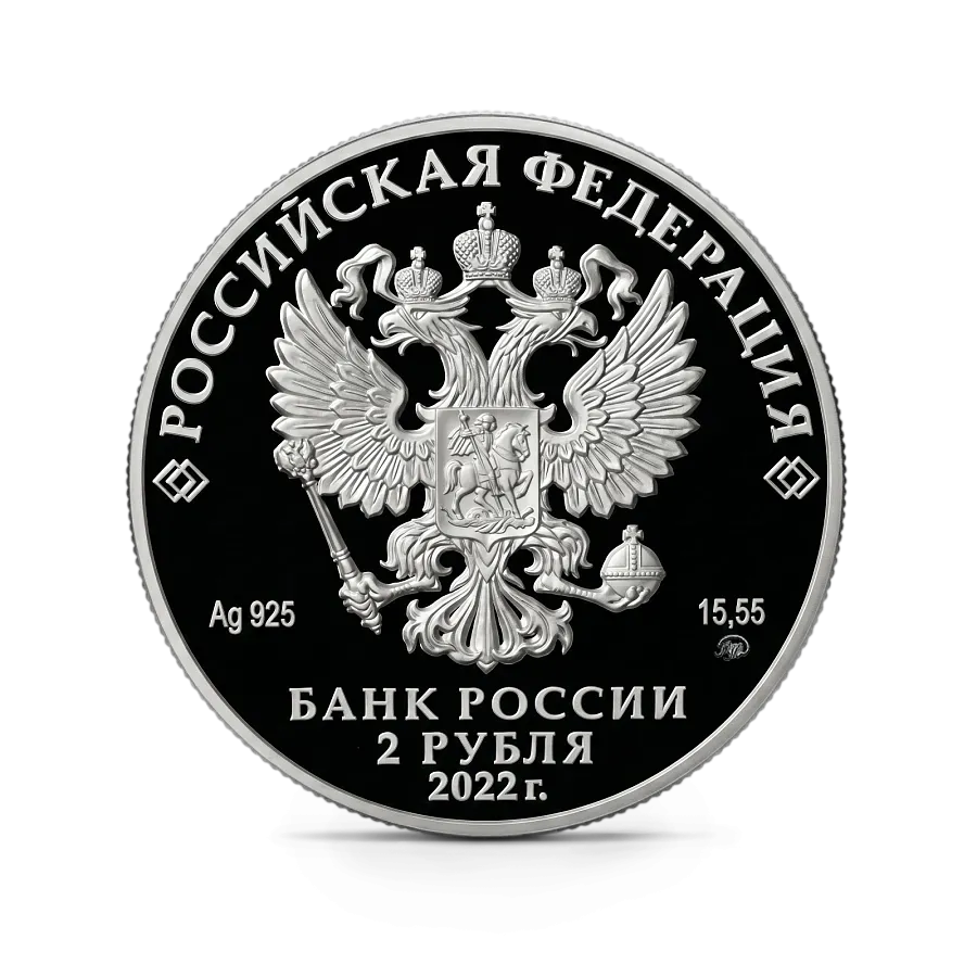 Монета "Социолог", естествоиспытатель Н.Я. Данилевский, к 200-летию со дня рождения, ММД, 2022 г., Серебро, 15,55 гр., проба 925, РОССИЯ
