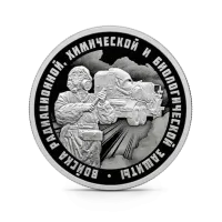 Монета "Войска радиационной", химической и биологической защиты. ТМС-65У, СПМД, 2026 г., Серебро, 7,78 гр., РОССИЯ