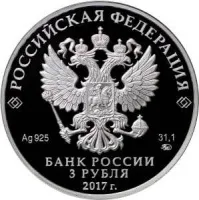 Монета «Монастырь Сурб-Хач», Республика Крым, ММД, 2017 г., Серебро, 31,1 гр., проба 925, РОССИЯ