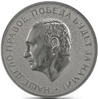 Жетон "Аллегория России 2025", -, 2025 г., 31,1 гр., проба 999, РОССИЯ