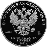 Монета «100-летие со дня создания ОКБ А.Н. Туполева», СПМД, 2022 г., Серебро, 31,1 гр., проба 925, РОССИЯ