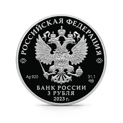 Монета "Творчество Виктора Цоя", СПМД, 2023 г., Серебро, 31,1 гр., проба 925, РОССИЯ